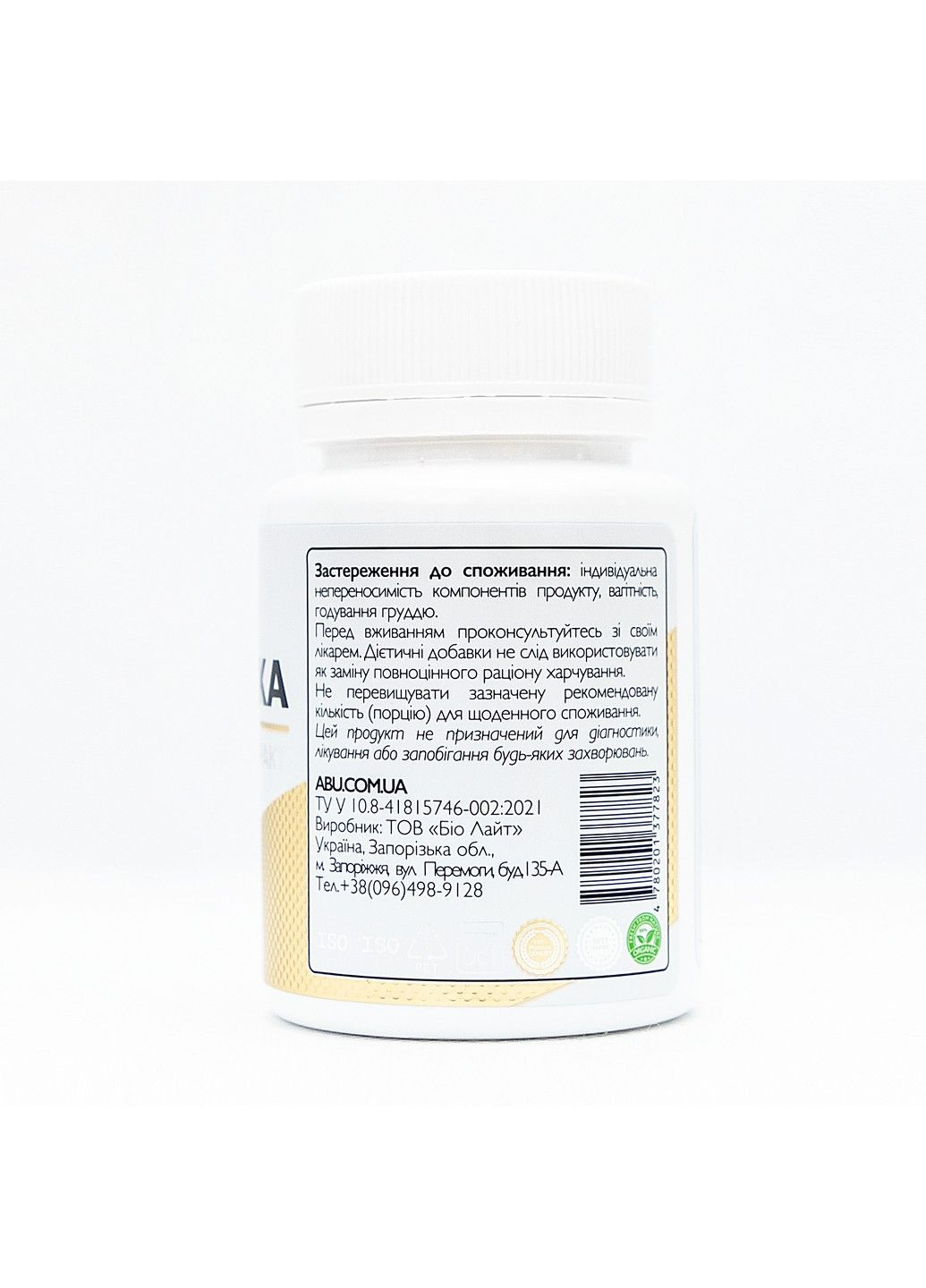 Экстракт корня солодки Solodka, 60 таблеток ABU (All Be Ukraine) (292785612)