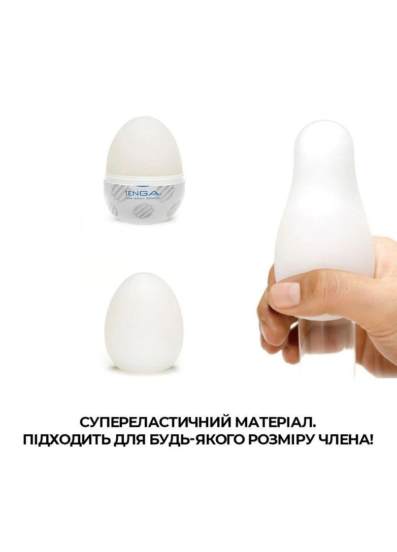 Мастурбатор-яйце Tenga Egg Sphere з багаторівневим рельєфом No Brand (366876896)