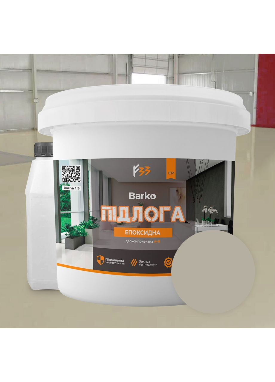 Эпоксидный пол 10 кг на 30 м2 Прикосновение Ral 7032 MG (366198004)