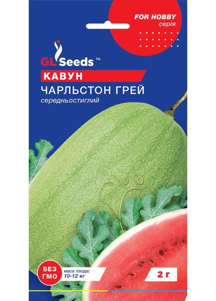 Кавун "Чарльстон Грей" ТМ " " 2 г. GL Seeds (364654604)
