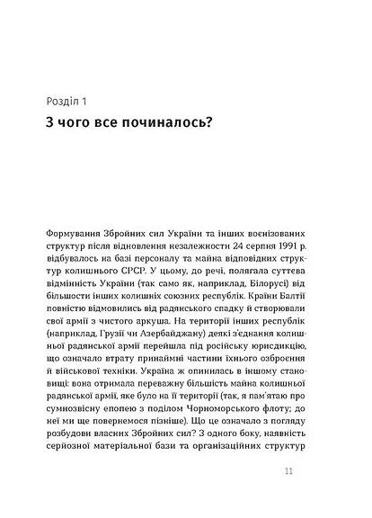 Летунство в одностроях Віхола (370062846)