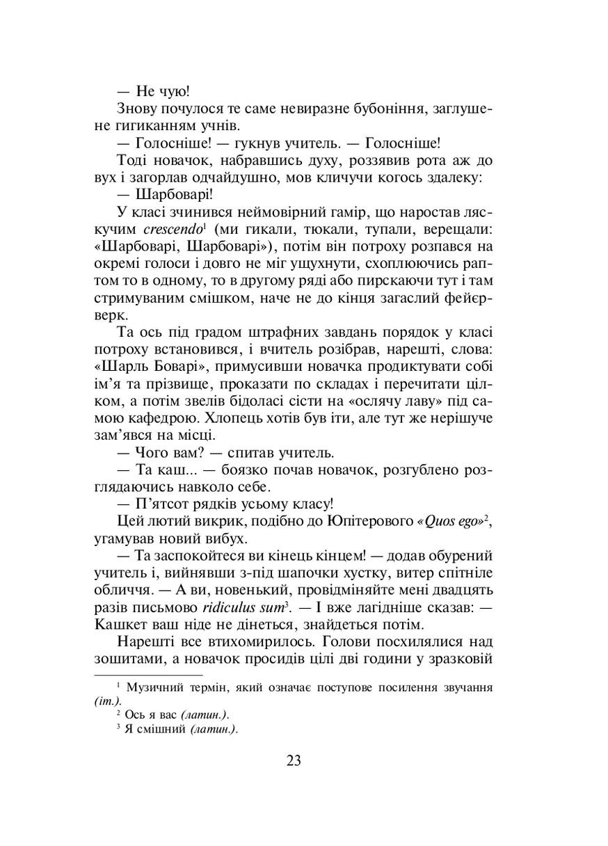 Госпожи Бовари Фоліо (370059055)