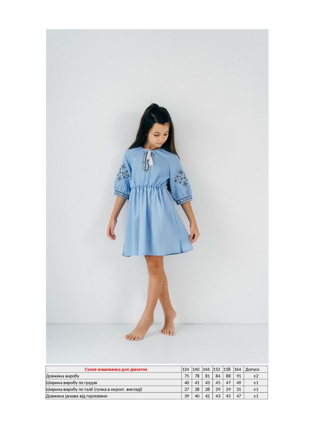 Голубое платье-вышиванка для девочек KINDER MODE (317629646)