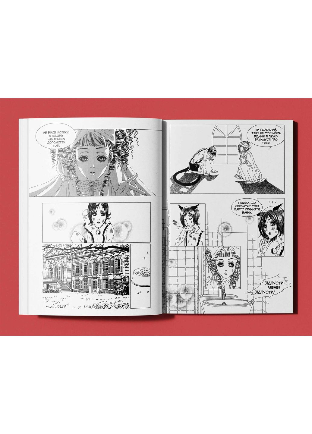 Кав’ярня Таро. Том 1 / Сан Сун Пак Manga Media (364861643)