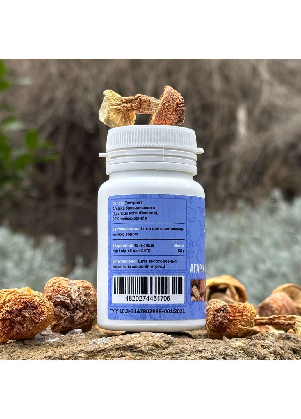 Агарік бразильський, екстракт 10:1, мелений 50 г Лісовик (334293039)