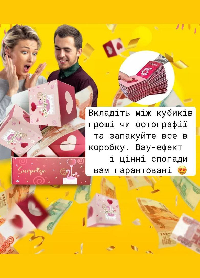 Подарочный праздничный набор сюрприз комплект комплект пакет коробка с вылетающими кубиками карточками 20шт. розовый No Brand Вітальний набір (317590262)