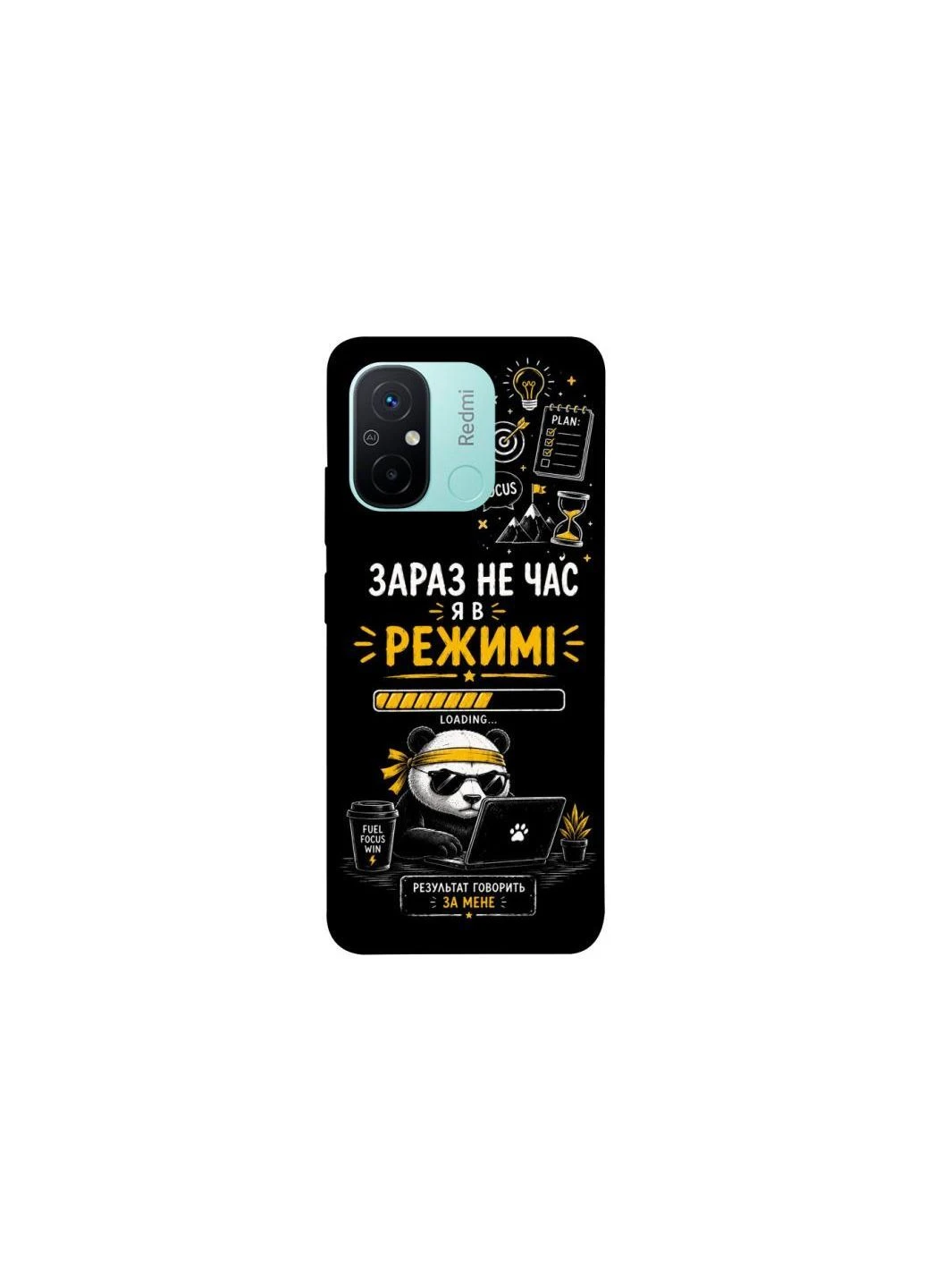 Чохол на Xiaomi Redmi 12C / Poco C55 Work Mode Frontalka (393767315)
