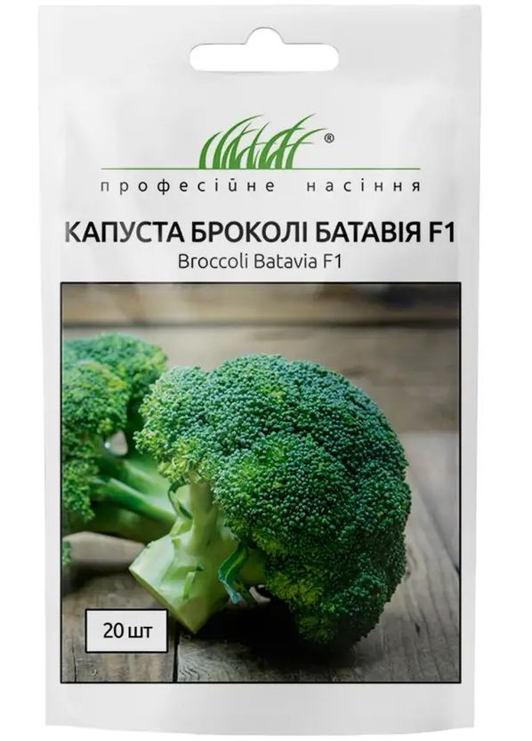 Семена Капуста брокколи Батавия F1 20 шт Професійне насіння (278593819)