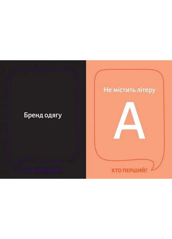 Настольная Игра "Кто Первый?" 290049, 150 Карточек Seli Gamesly (394388785)