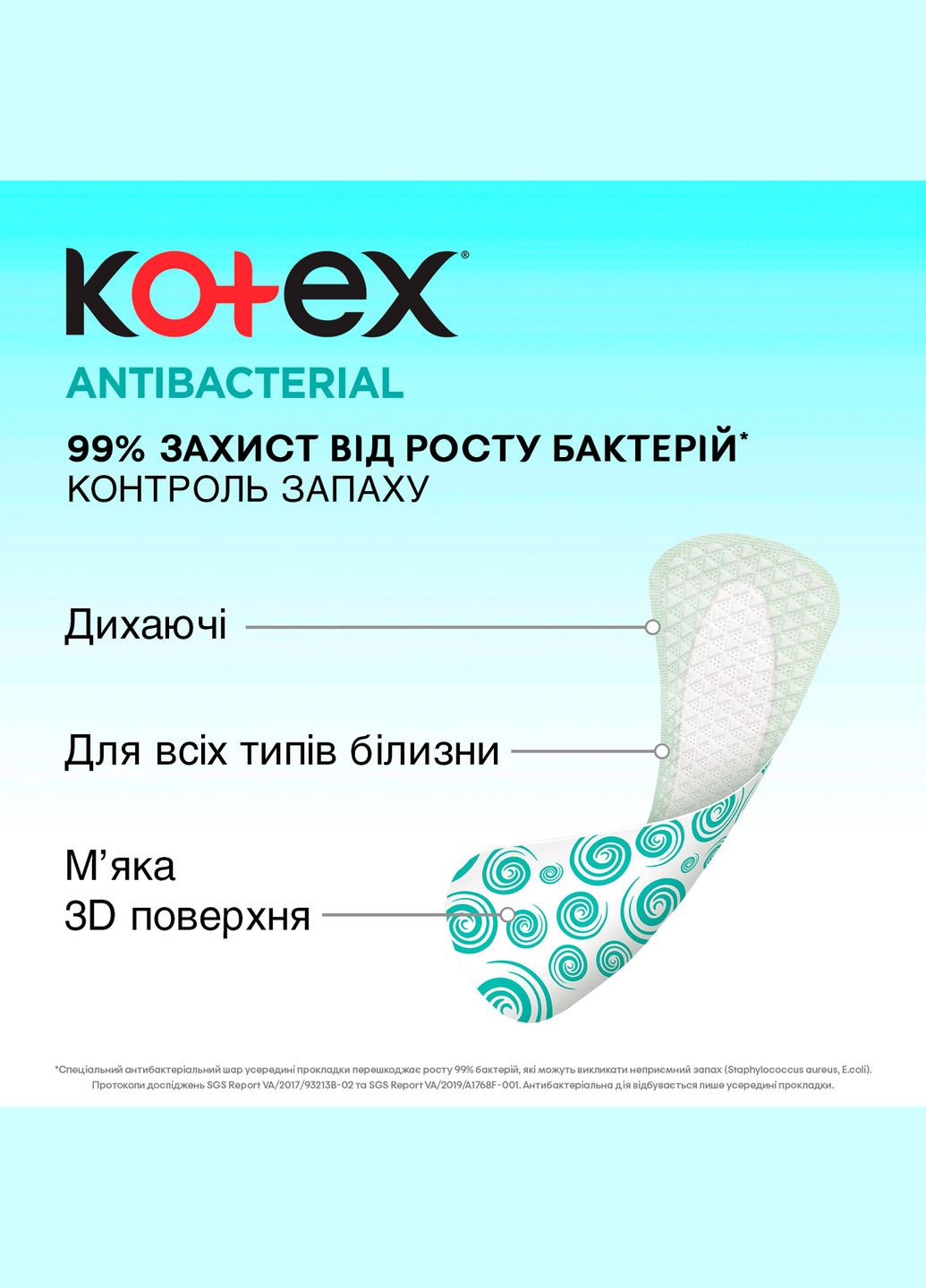 Прокладка ежедневная Antibacterial Extra Thin, 40 шт. Kotex (331790352)