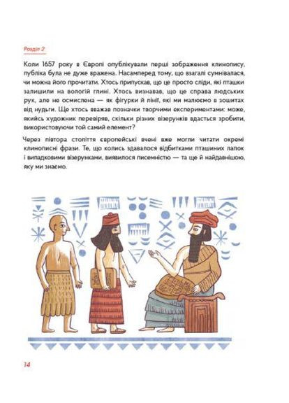Книга Бустрофедон та інші. Коротка історія читання. Автор - Галіна Глодзь (Портал) No Brand (338871450)