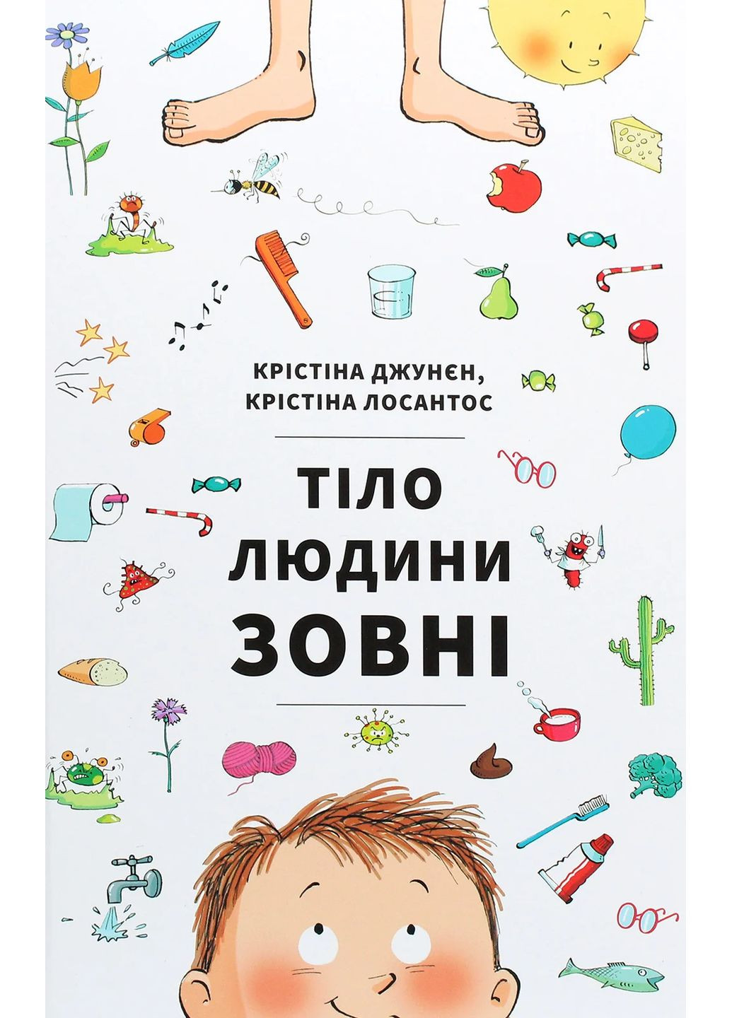 Тело человека снаружи Книголав (370151905)