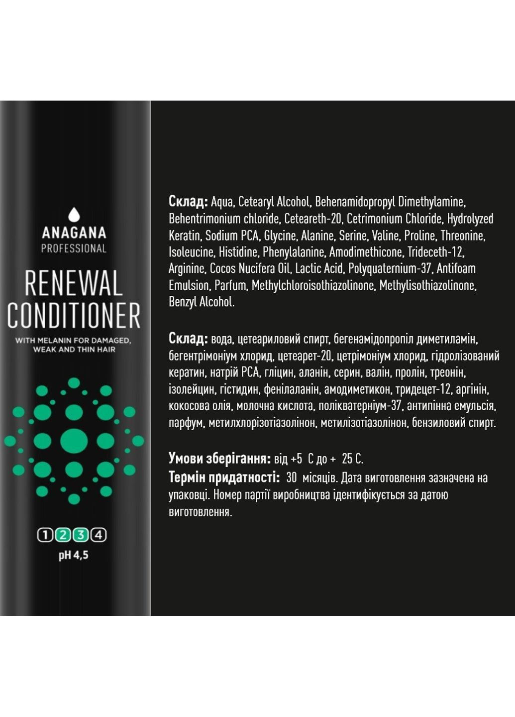 Набор 4YOU "Восстановление" для поврежденных ломких волос 4х250 мл ANAGANA (365747509)