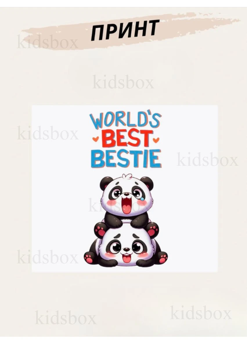 Кружка Лучшие друзья с принтом керамическая чашка World's Best Bestie 330 мл Uk_236 Shantou (393633450)