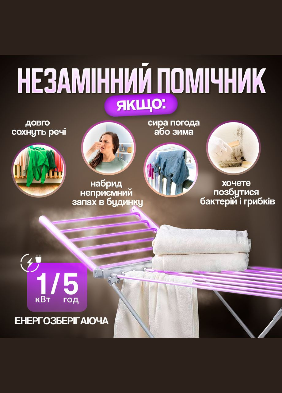 Електрична сушарка для білизни (одягу) підлогова, з обігрівом бічних крил SBTR No Brand (347590379)