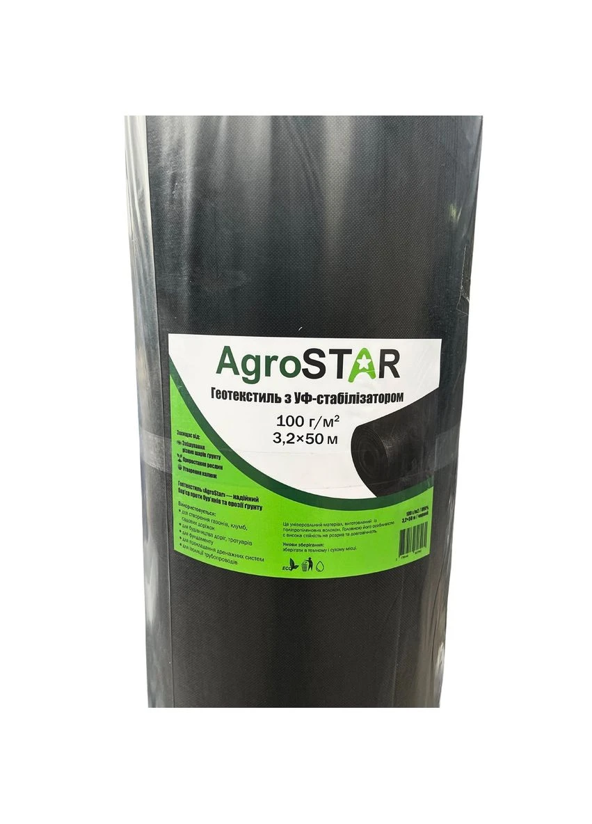 Геотекстиль "" 100 г/м2 (3,2*50) AgroStar (396554256)