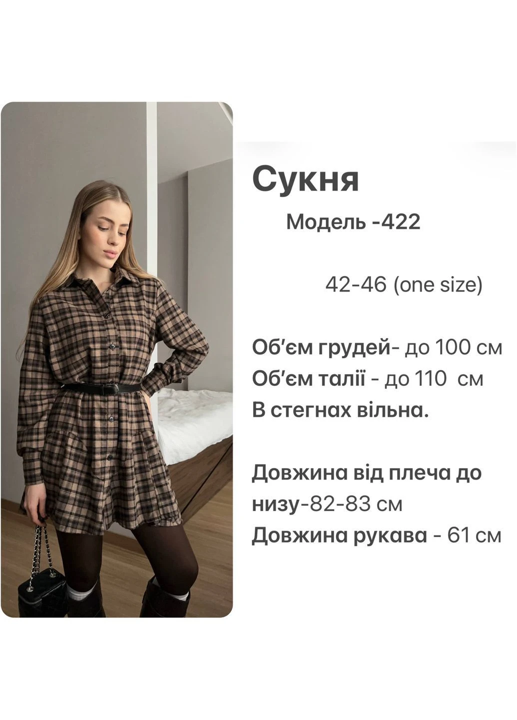 Світло-коричнева повсякденний, кежуал жіноча сукня-сорочка сукня-сорочка Avanti в клітинку