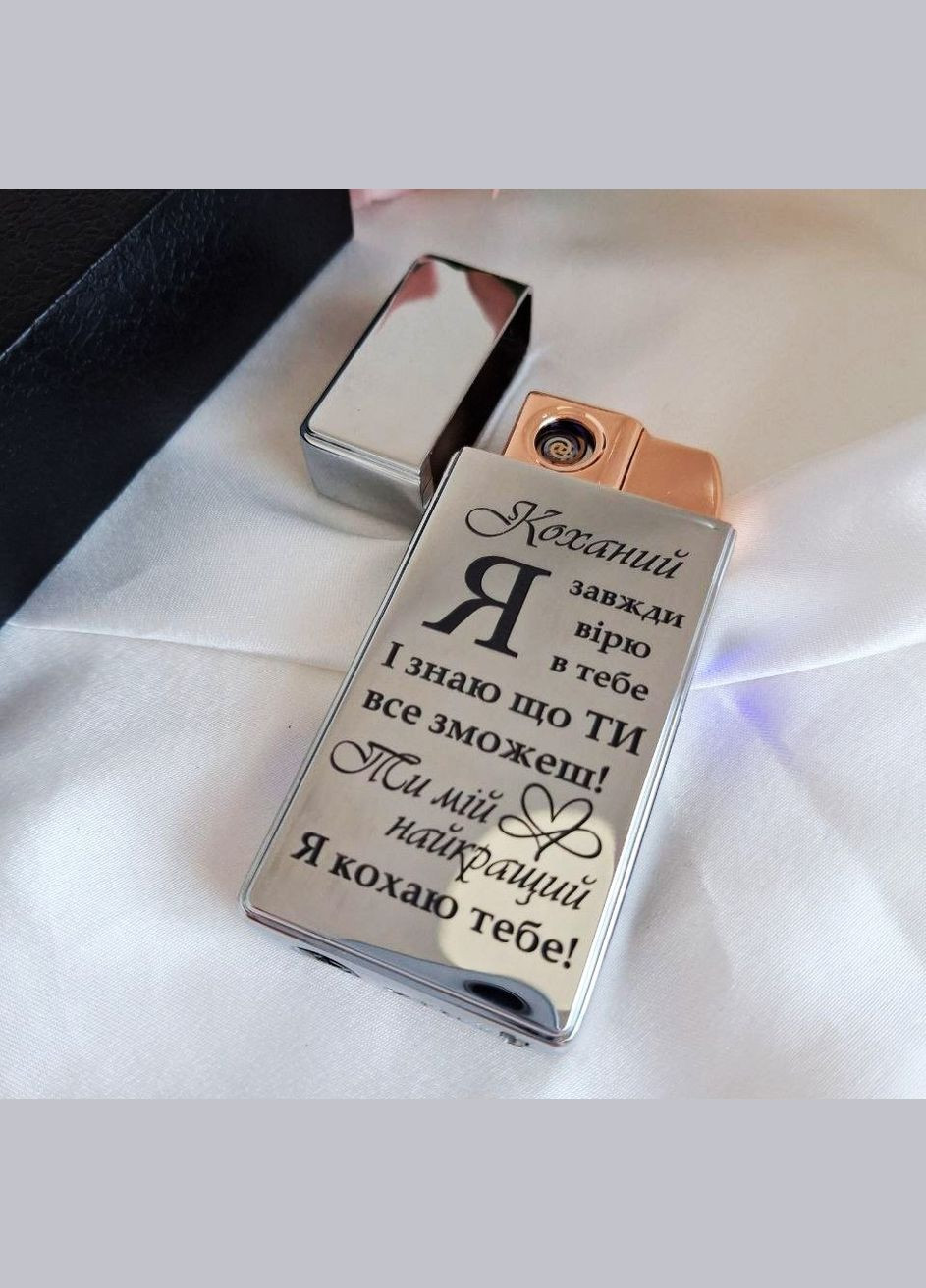 USB зажигалка электрическая с гравировкой подарочная два режима газ и спираль No Brand (312546198)