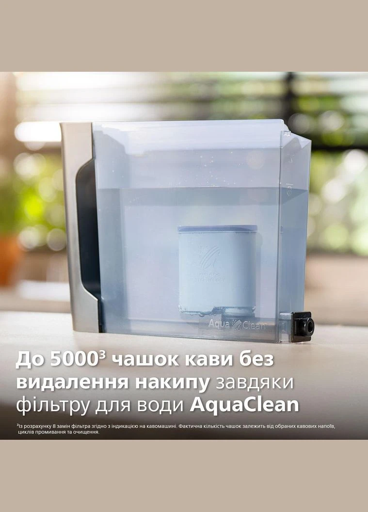 Кавомашина Series 4400 LatteGo EP4443/70 Philips (387638917)