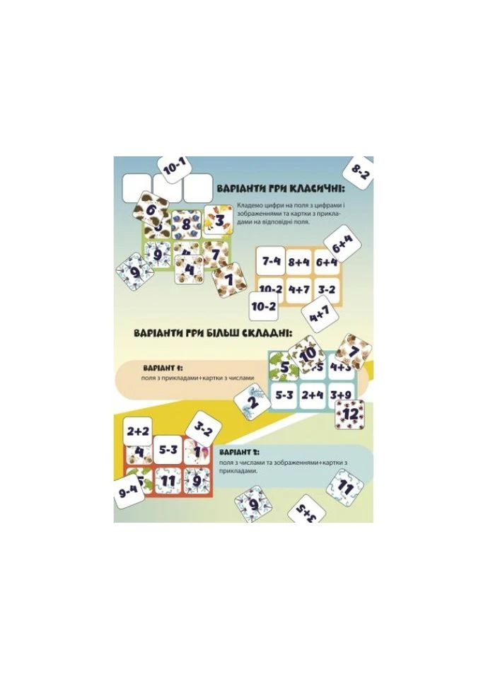 Настольная развивающая игра Лото математика, УМНЯШКА (388198078)