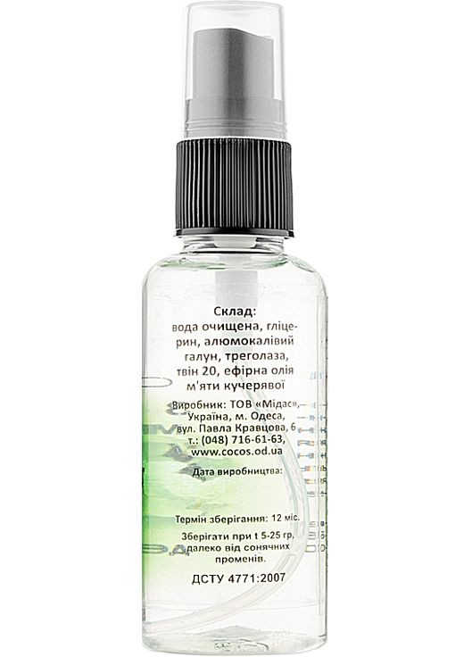 Дезодорант-спрей "Алунит" с эфирным маслом мяты 50ml (842228-53894) Cocos (368619069)