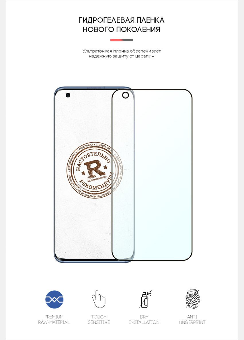 Гидрогелевая пленка AntiBlue для Xiaomi Mi 10 Pro (ARM58014) ArmorStandart (265534344)