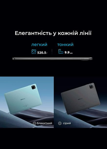Планшет Pad 70 4/128GB Wi-Fi Sky Blue Oscal (316461072)