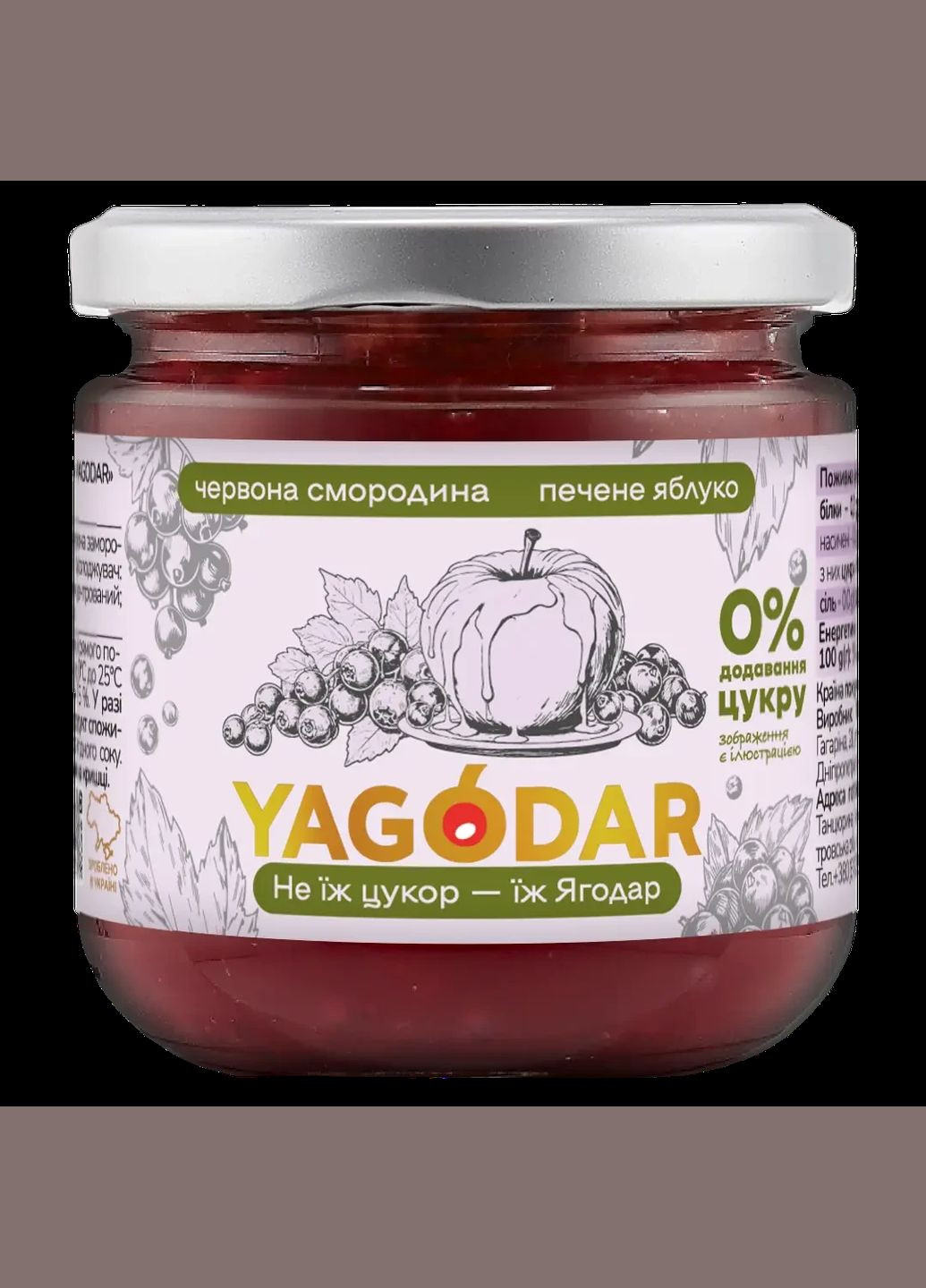 Смородиновая коллекция, 1,3 кг YAGODAR (324261119)