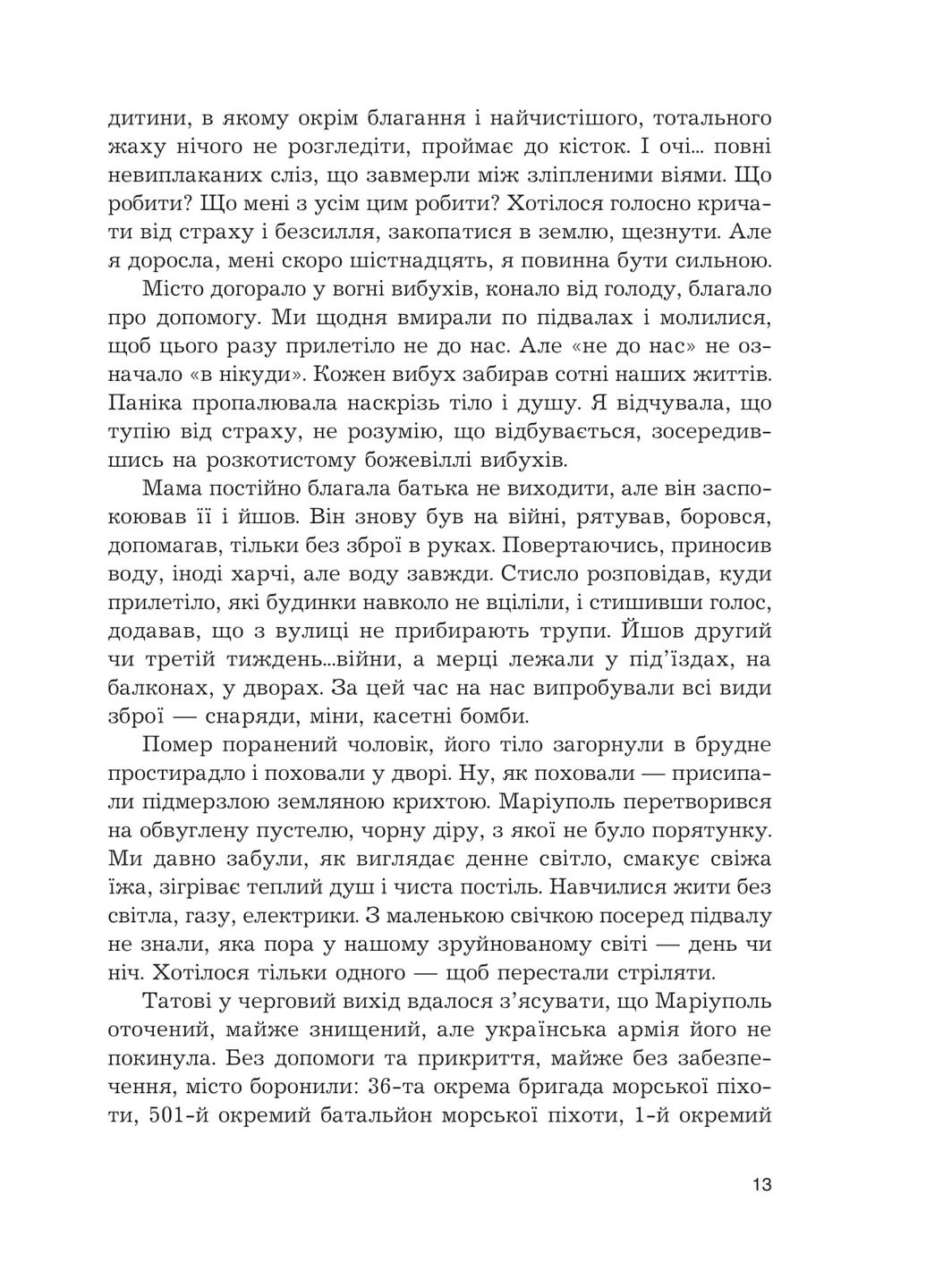 Mea culpa. Рассказы, новеллы, эссе Видавництво "Навчальна Книга-Богдан" (393733793)