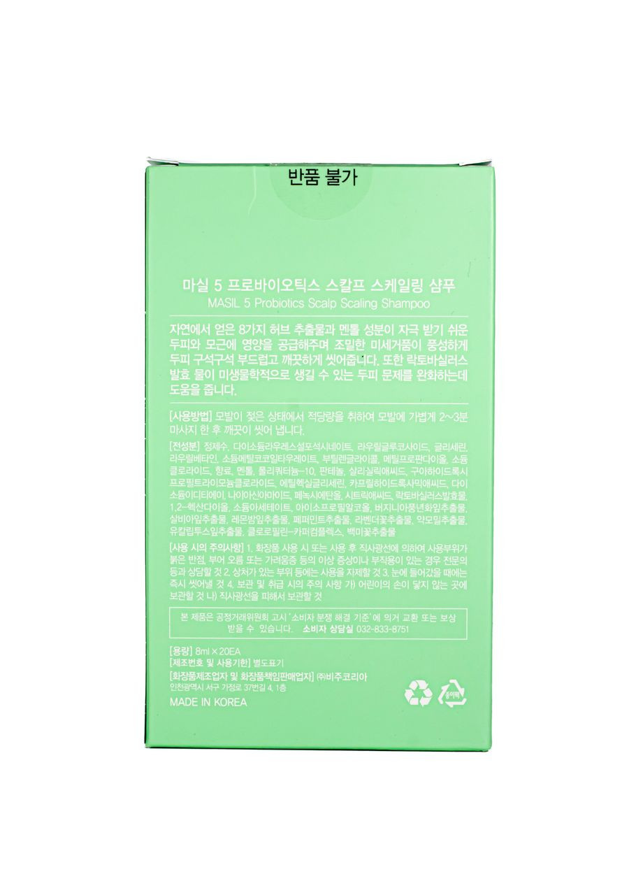 Шампунь для волосся глибокого очищення 5 Probiotics Apple Vinegar Shampoo в стиках 8 мл MASIL (337358895)