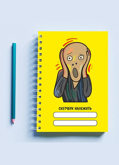 Скетчбук (Sketchbook) Блокнот для рисования с принтом (желтый фон) Кавун блокнот для малювання (316132894)