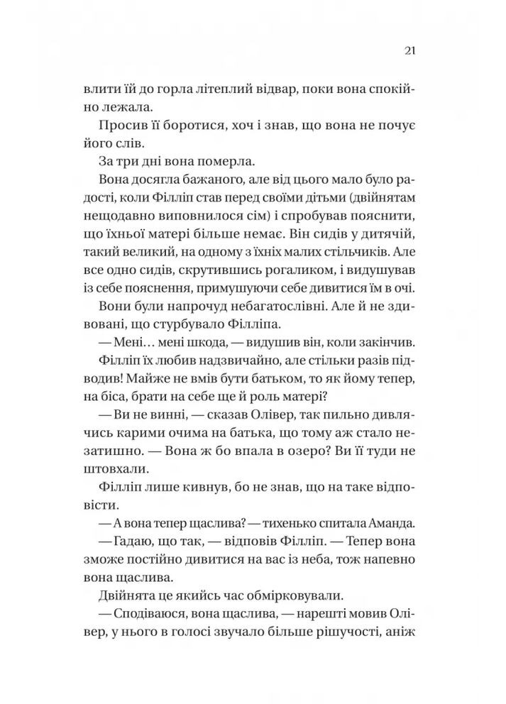 Бріджертони. Книга 5. Серові Філліпу з любов'ю Vivat (370052963)