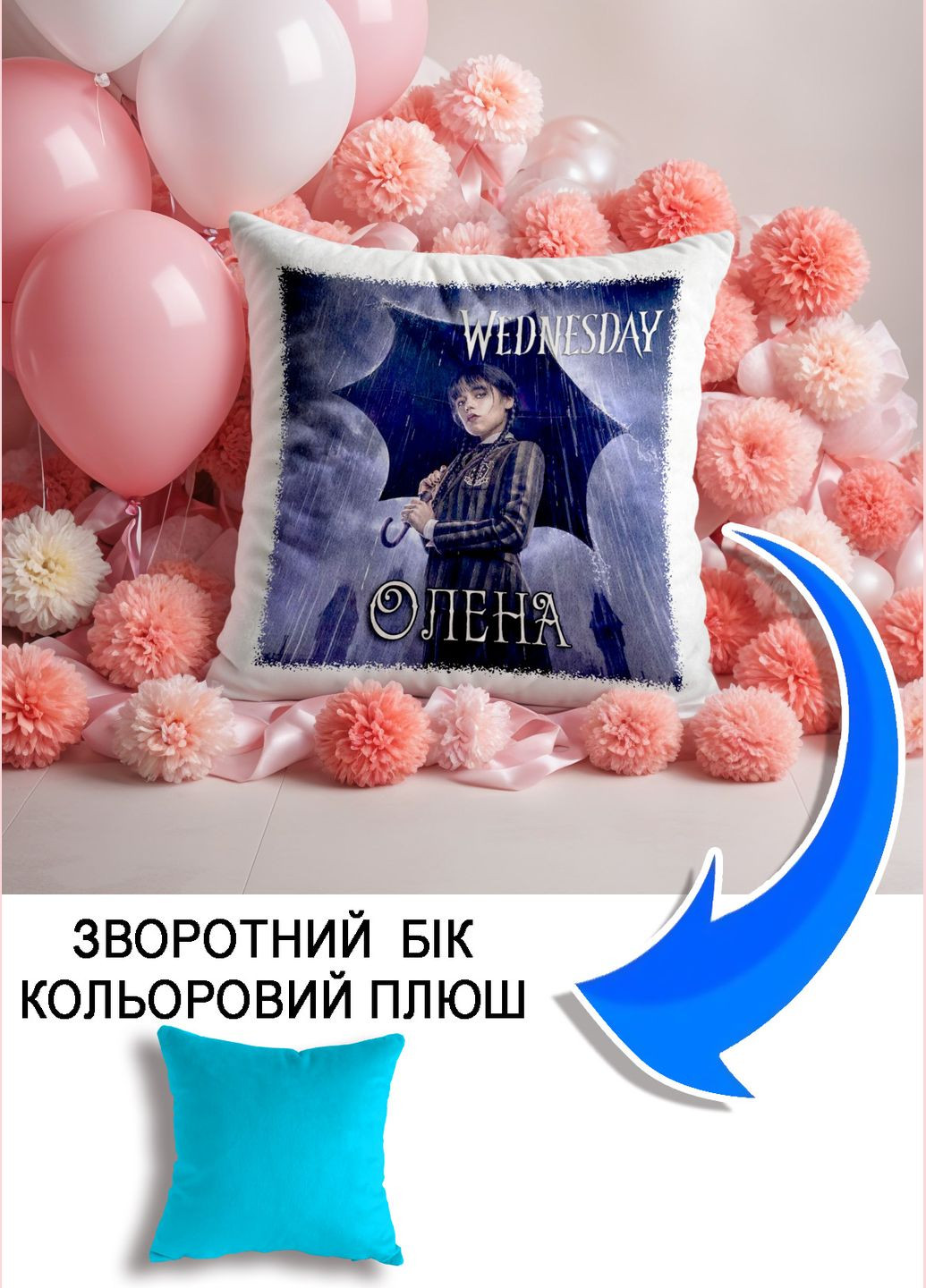 Подушка плюшевая Мерч Крафт Дизайн с принтом Wednesday имя Елена голубой плюш квадратная 33х33 см No Brand подушка (322532987)