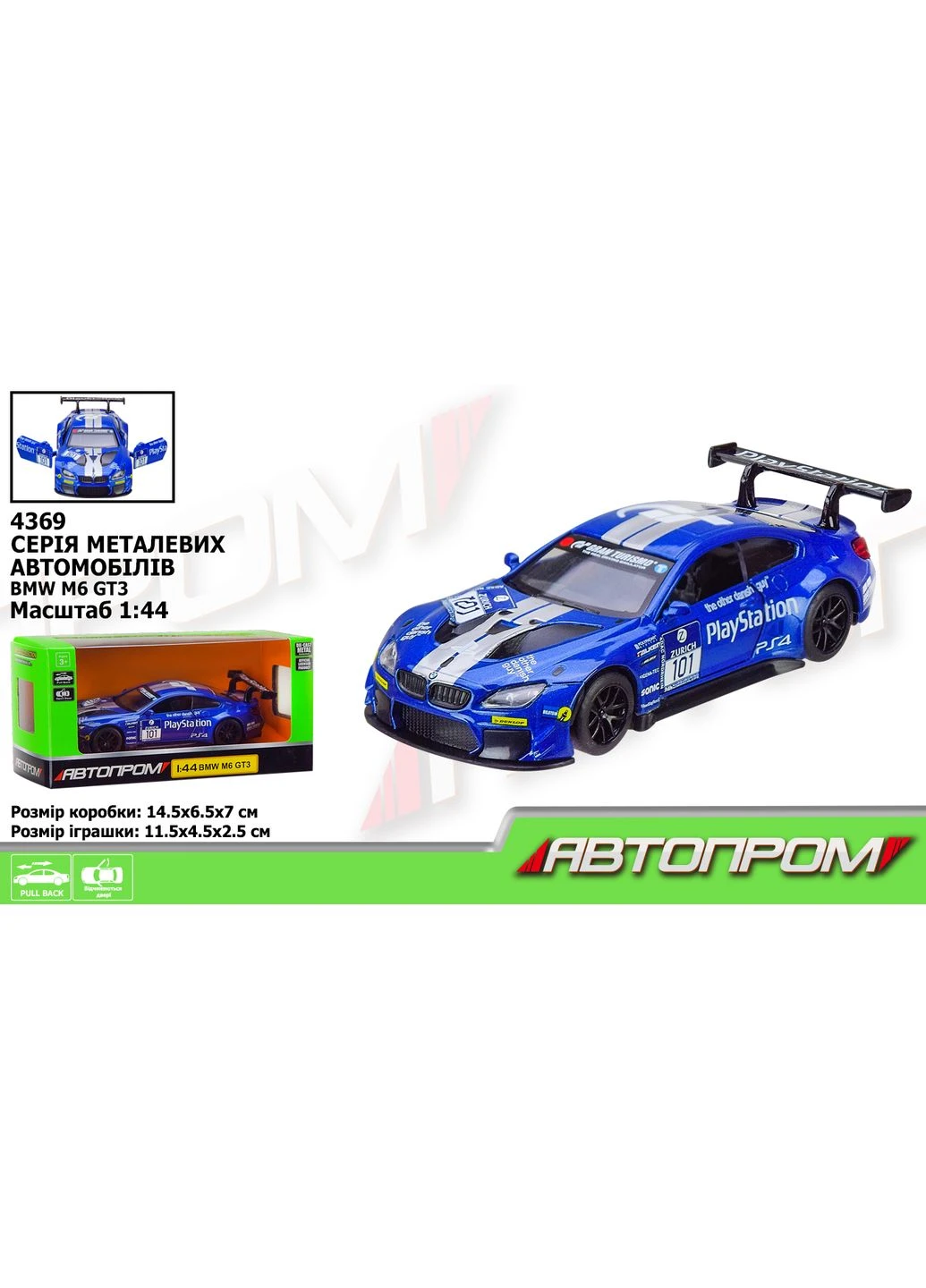 Машина метал 4369, 1:44 BMW M6 GT3, в коробці (4897071925419) АВТОПРОМ (292708095)