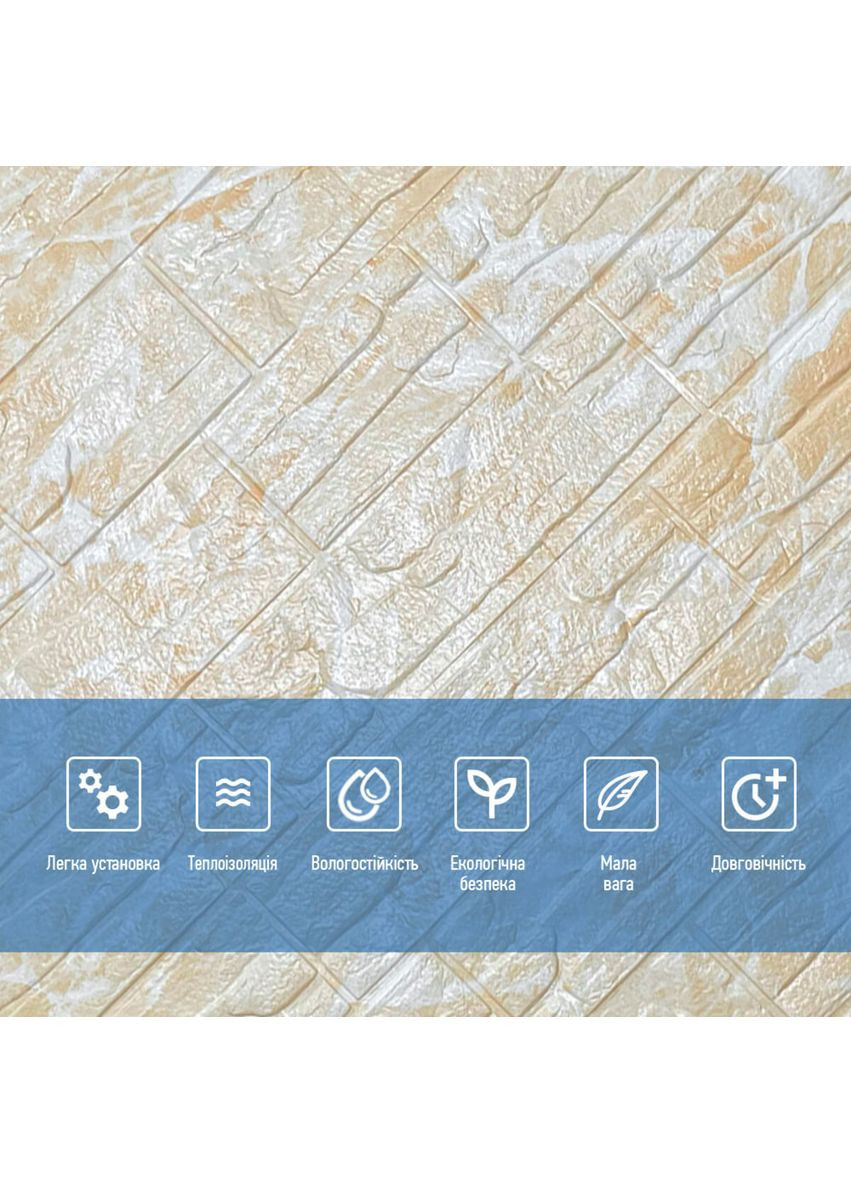 Самоклеющийся декоративный 3D панель Камень бежевый рваный кирпич700х770х5мм (157) SW-00000486 Sticker Wall (362095013)