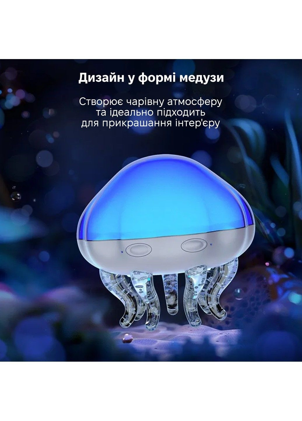 Лазерный проектор ночник звездного неба Медуза LWS-R-2 Inspire (357225508)