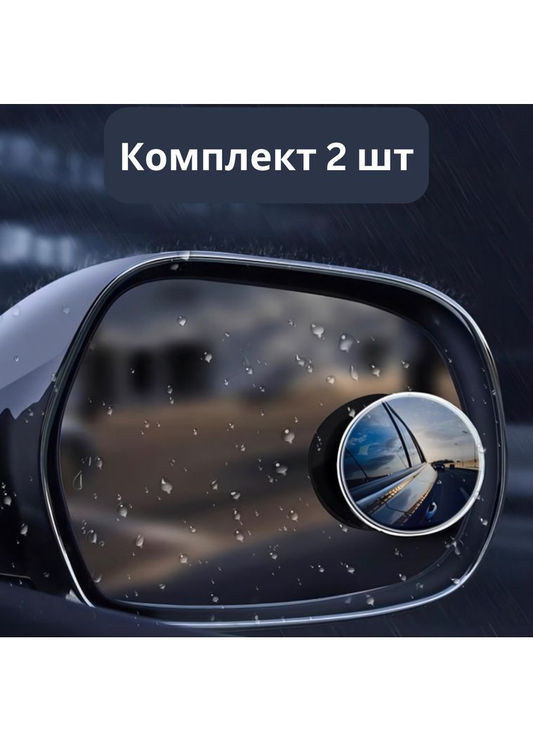 Автомобільні допоміжні дзеркала для сліпих зон 2 шт. China (366666399)