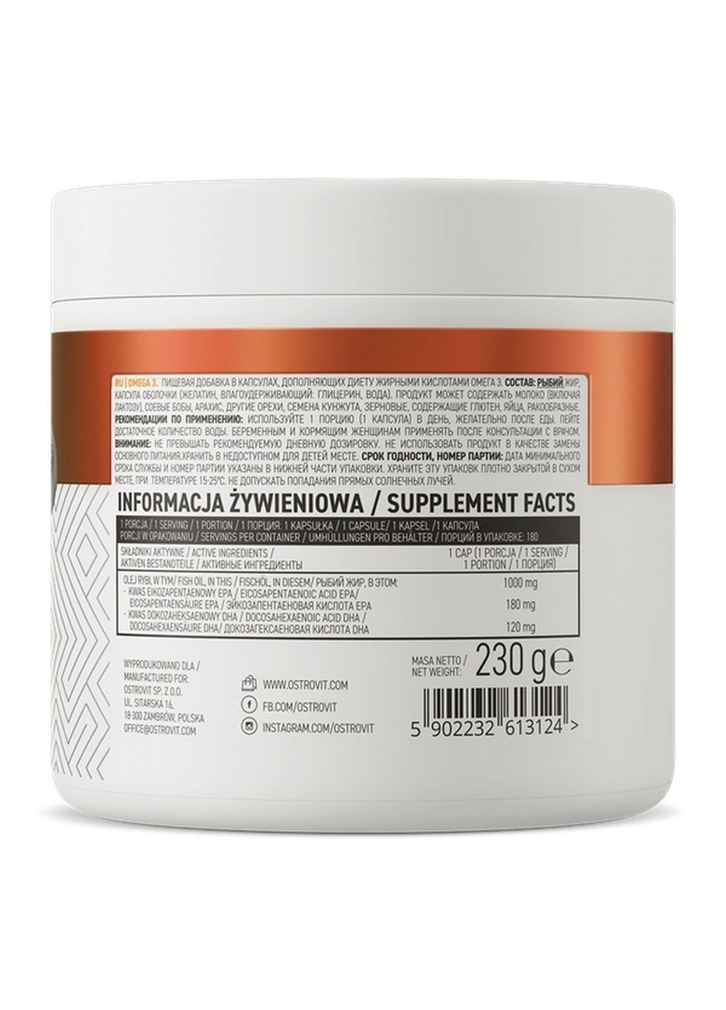 Жирні кислоти Omega 3, 180 капсул Ostrovit (293420809)