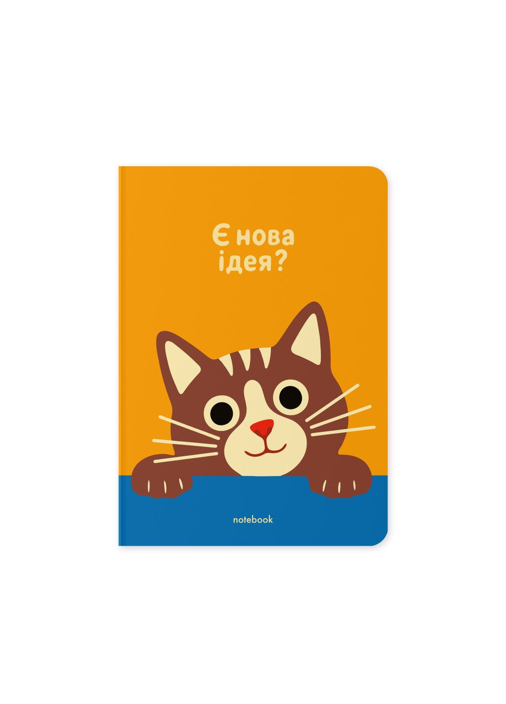Блокнот в точку «Есть новая идея?» Orner (373654313)