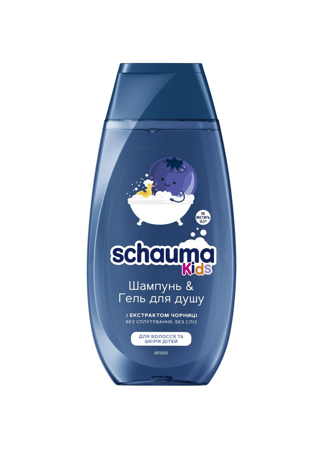 Шампунь-бальзам для мальчиков Kids, 250 мл Schauma 1906906 (328309251)