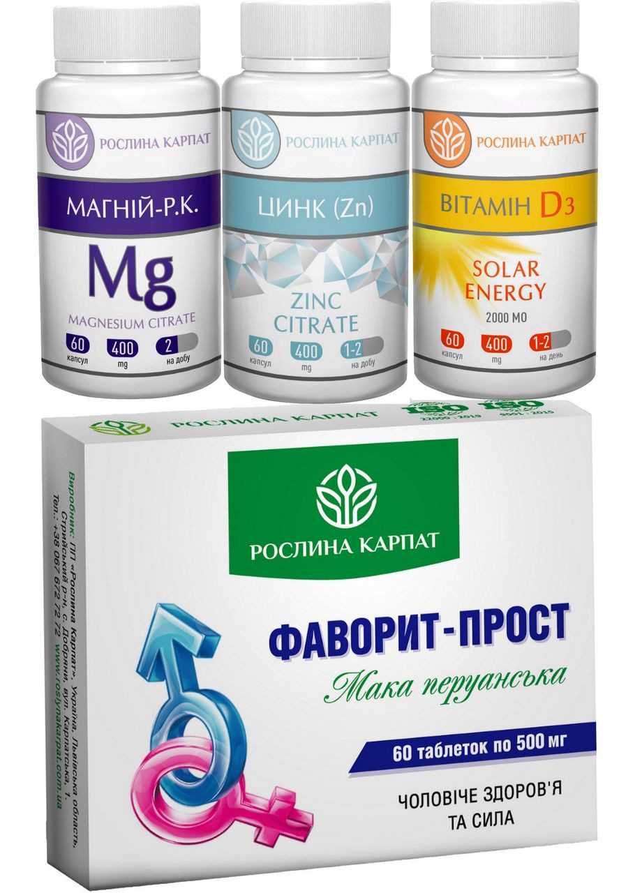 Программа для мужского здоровья, Фаворит простой, Цинк, Магний Р.К., Витамин Д3, ”. Рослина Карпат (350314672)