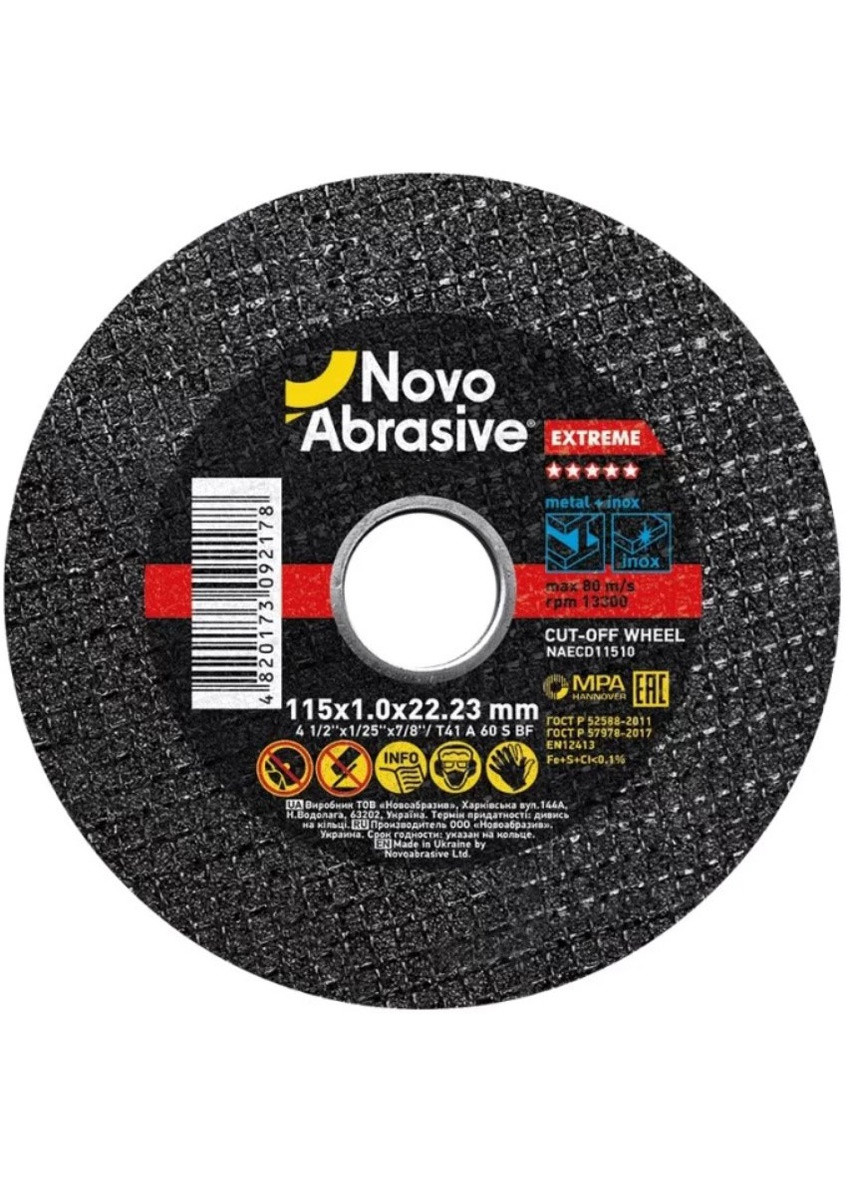 Відрізний диск Extreme (115х1х22.23 мм) круг по металу (21573) NovoAbrasive (286423579)