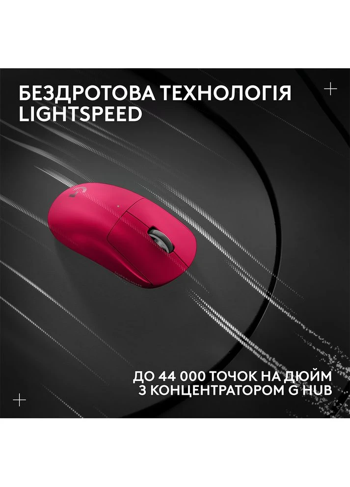 Миша G PRO X SUPERLIGHT 2 LIGHTSPEED Gaming, Magenta (910-006797) Logitech (328569810)