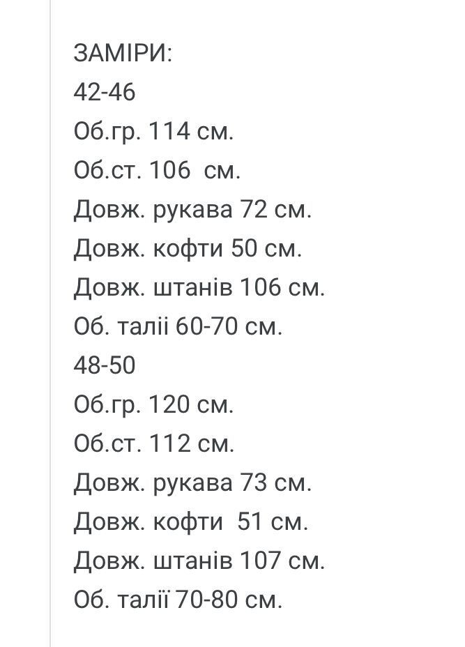 Жіночий флісовий спортивний костюм FINO Mode (369339566)