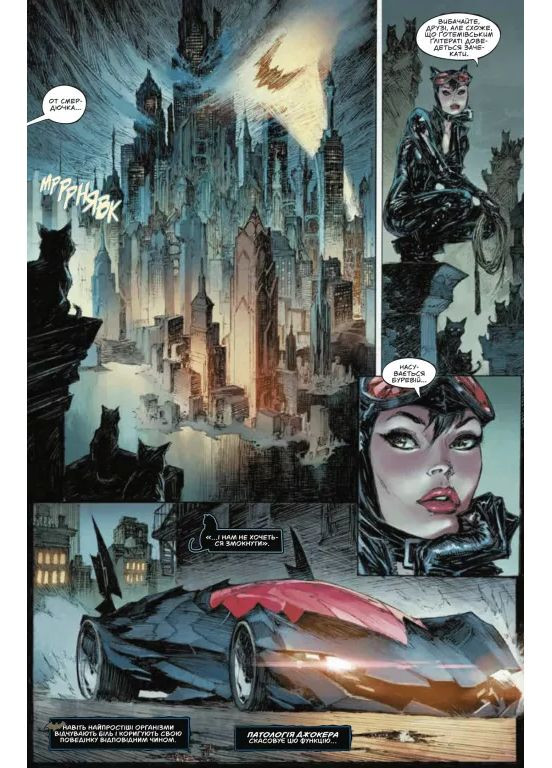 Бэтмен и Джокер. Губительный дуэт Vivat (370077917)