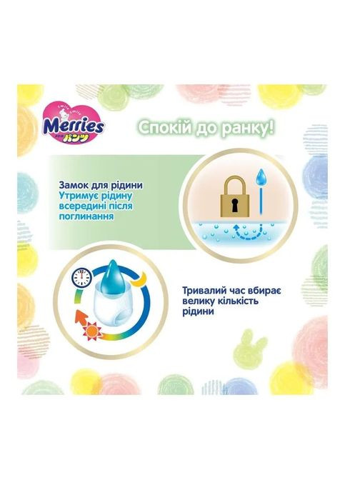 Подгузники Трусики Super Jumbo XXL (15-28 кг) 26 шт. (4901301425898) Merries Трусики Super Jumbo XXL (15-28 кг) 26 шт. (357436100)