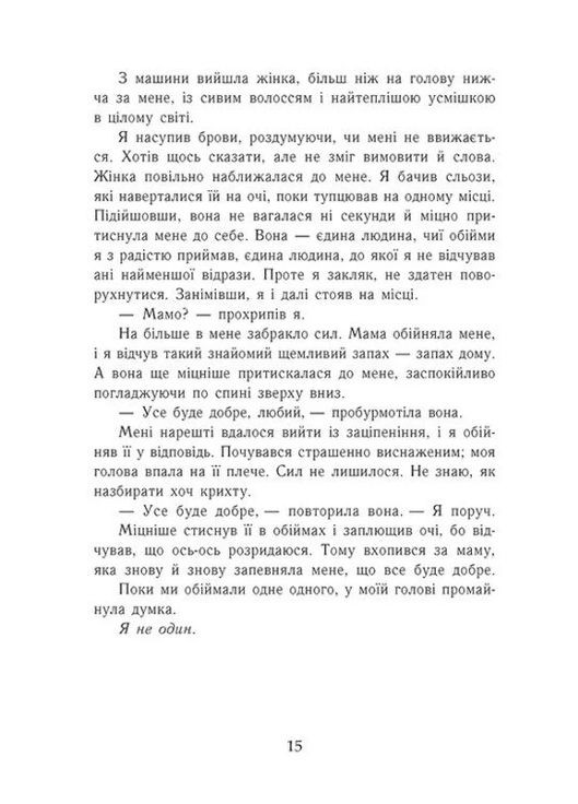 Хрупкое сердце. Scarlet Luck. Книга 2 READBERRY (370065076)