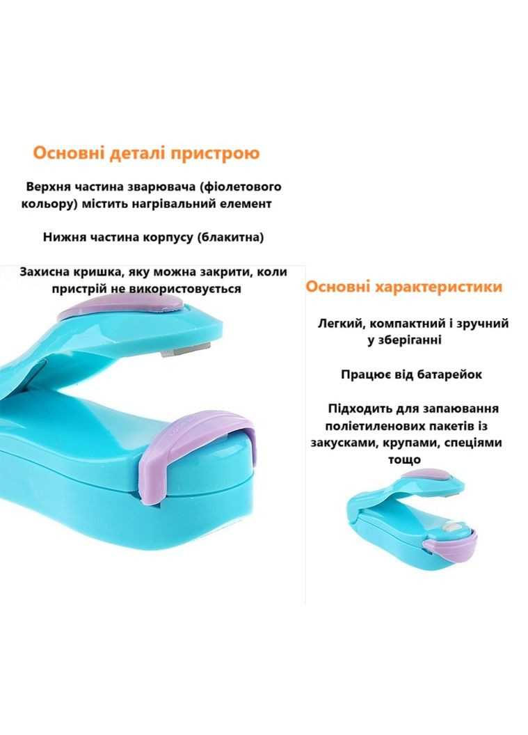 Портативний зварювач для пакетів з термічним нагрівом для продуктів Korea Type блактиний No Brand (348430962)