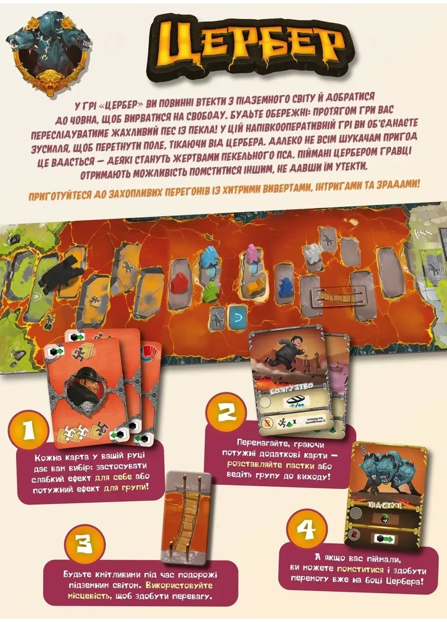 Настольная игра Цербер (Cerberus) Geekach (371877645)