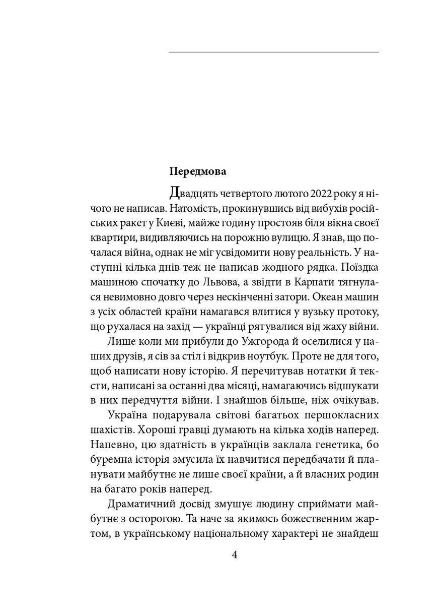 Дневник агрессии Фоліо (370051816)